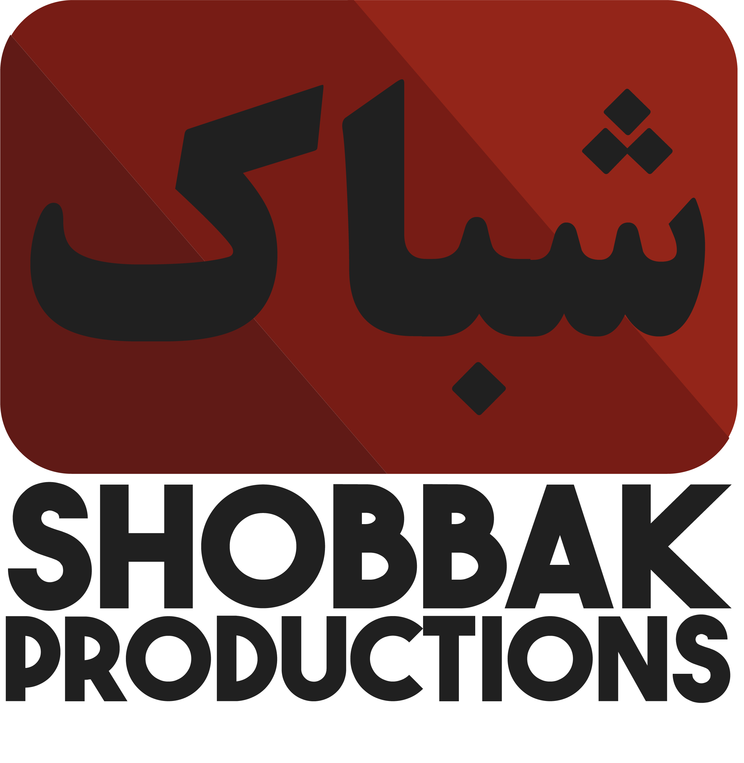 Shobbak Productions Logo