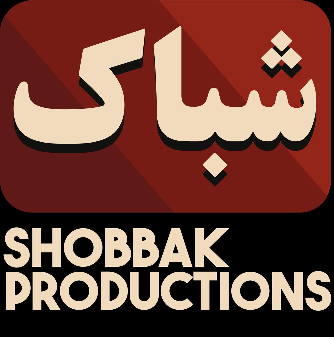 Shobbak Productions Logo